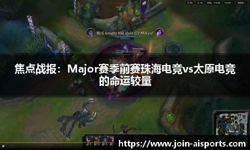 爱体育