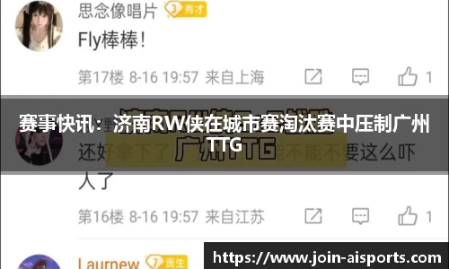爱体育